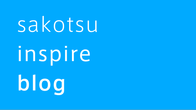 sakotsu inspire blog